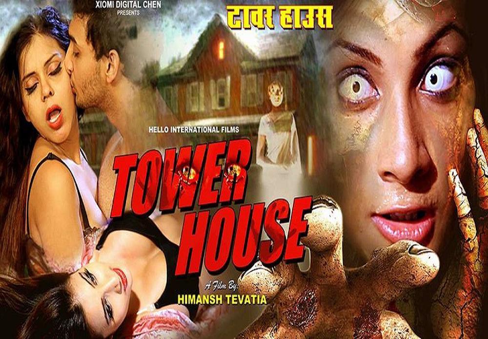 tower house old hindi movie